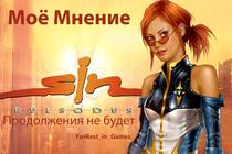 Продолжения не будет Продолжения не будет